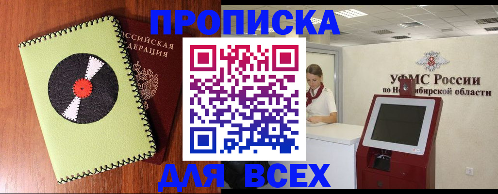 временная регистрация госуслуги в Гулькевичах