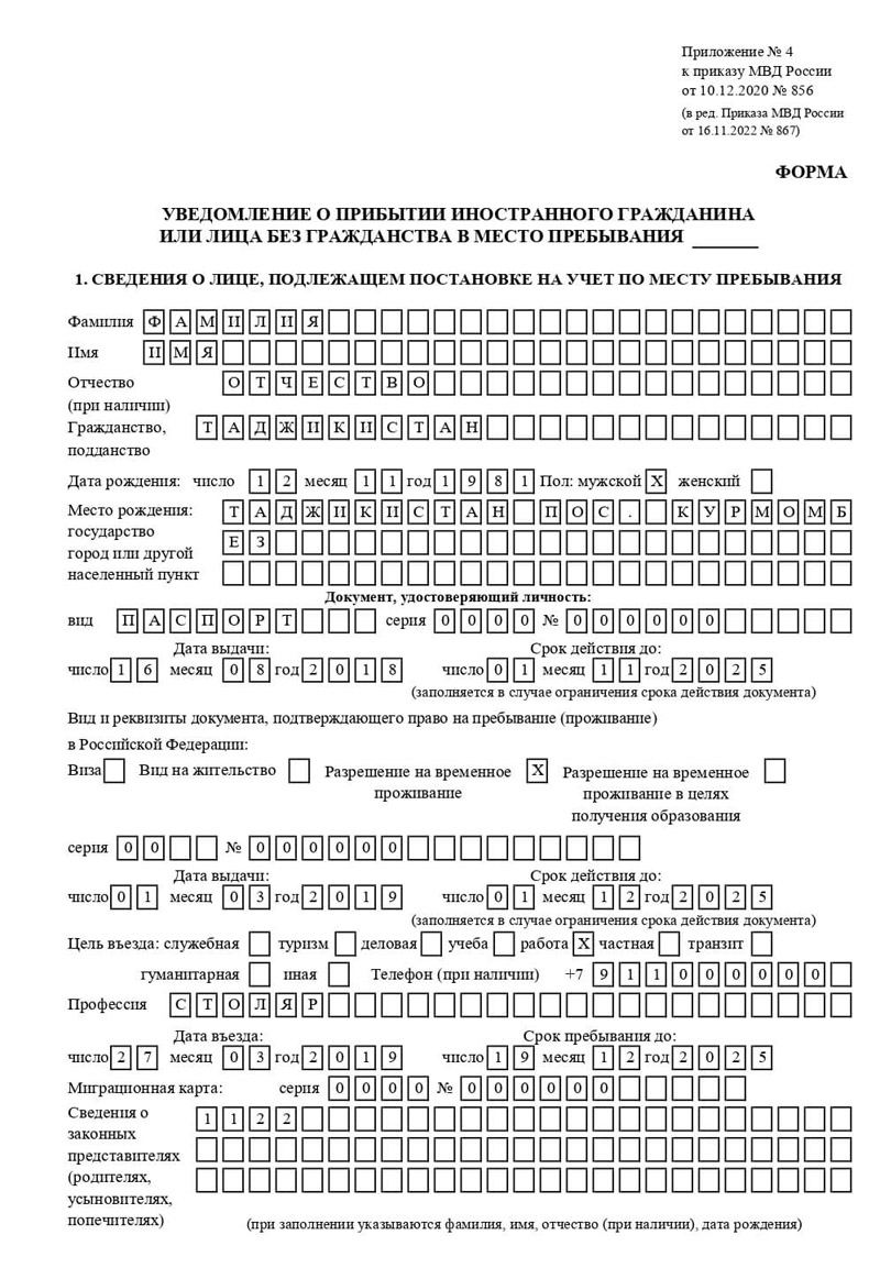 временная регистрация в Гулькевичах